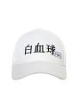 Hataraku Saibou Cells At Work White Blood Cell U-1146 Cosplay Hat