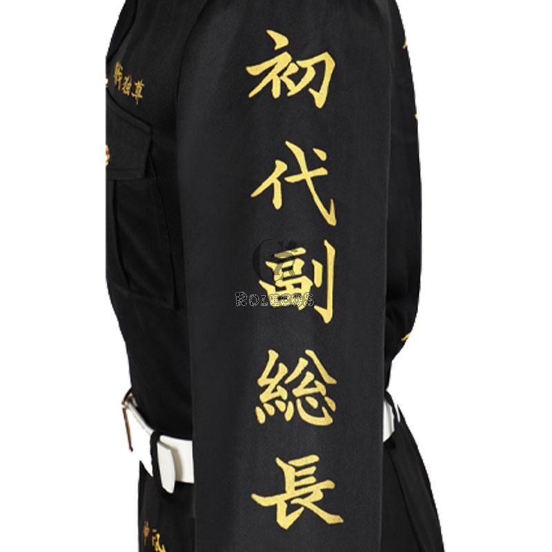 Tokyo Revengers Ryuuguuji Ken Cosplay Costume